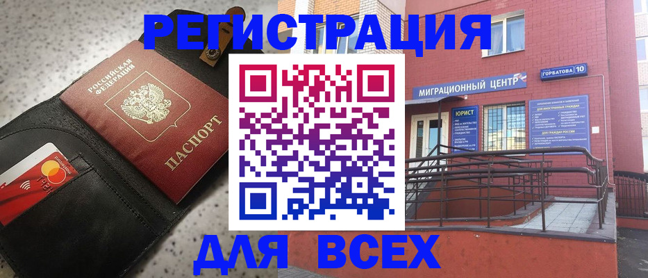 временная регистрация гарантия в Нягани