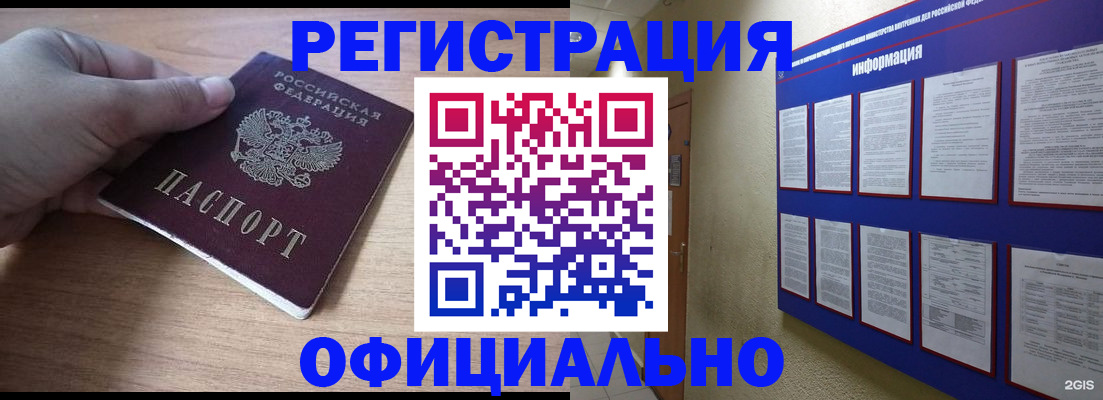 временная регистрация для школы в Нягани