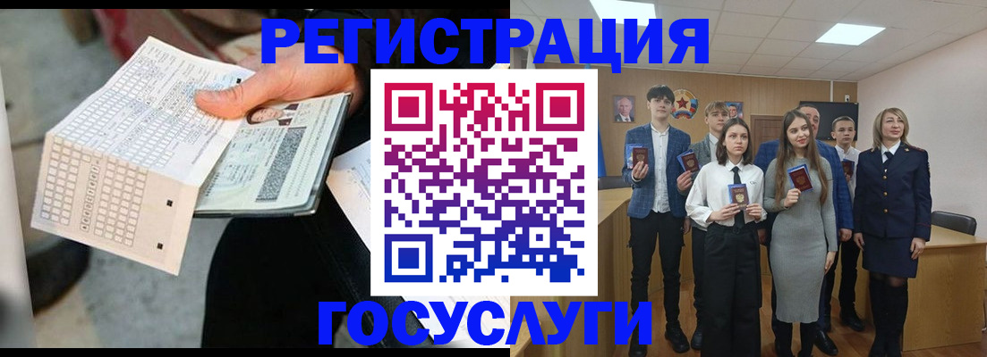 временная регистрация госуслуги в Нягани