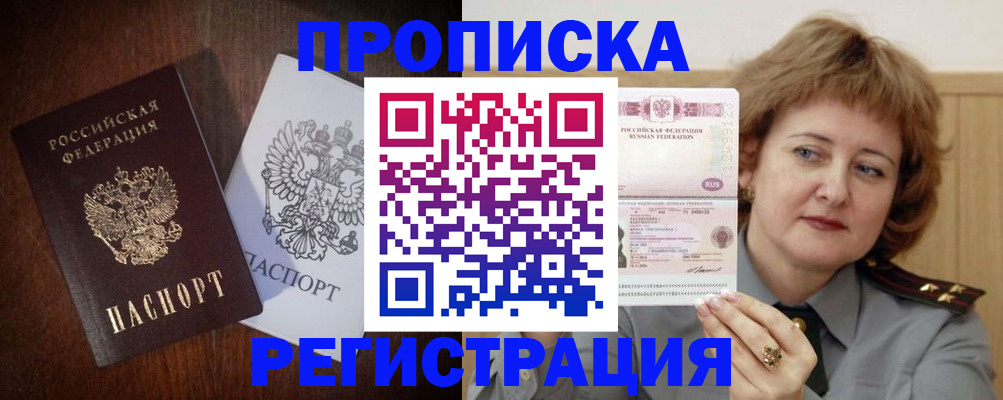 прописка для кредита в Нягани