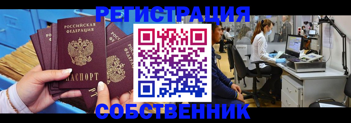 временная регистрация гарантия в Нягани