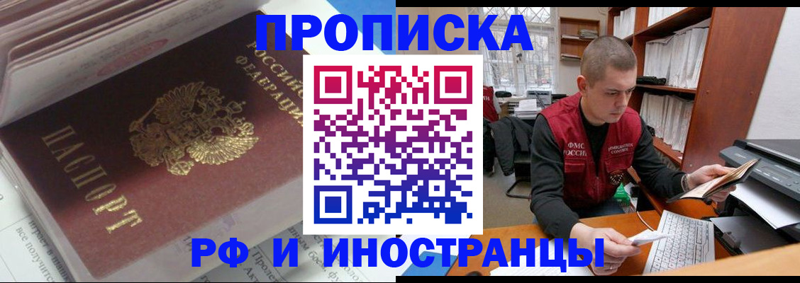 временная регистрация в Нягани